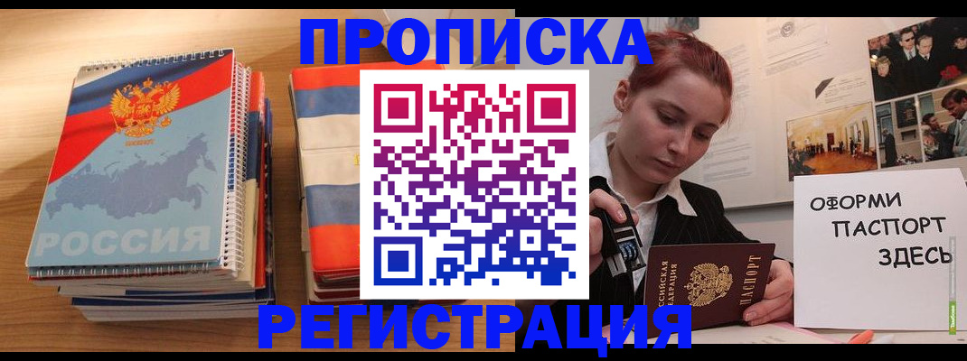 временная регистрация законно в Полярных Зорях