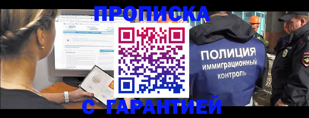 пропишу в квартире в Полярных Зорях